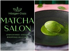 ハーゲンダッツ、期間限定の抹茶づくしのエンターテイメントコースを提供