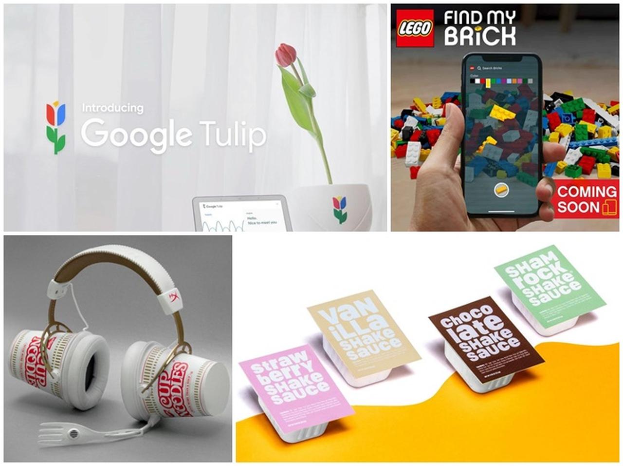 2019年も「ウソ」が炸裂！海外企業のエイプリル・フール集