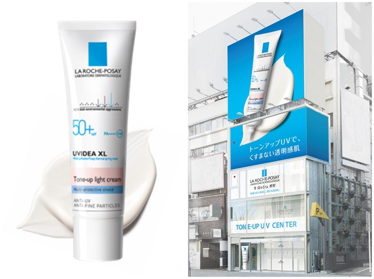 気になる日焼け止めの塗りムラをチェック!「ラ ロッシュ ポゼ」ポップアップイベント開催