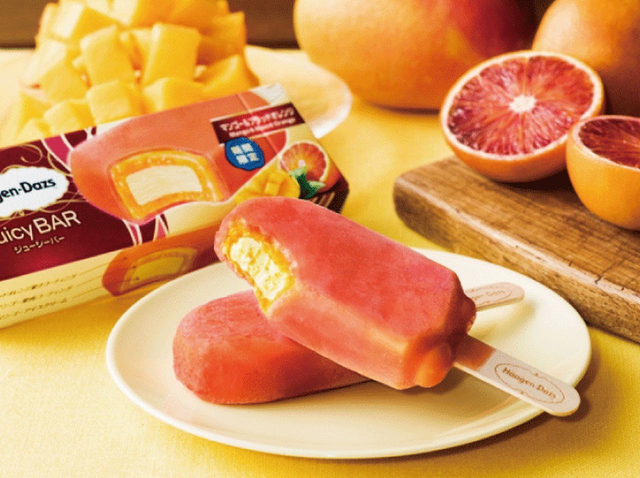 ハーゲンダッツ新作ジューシーな「マンゴー&ブラッドオレンジ」発売