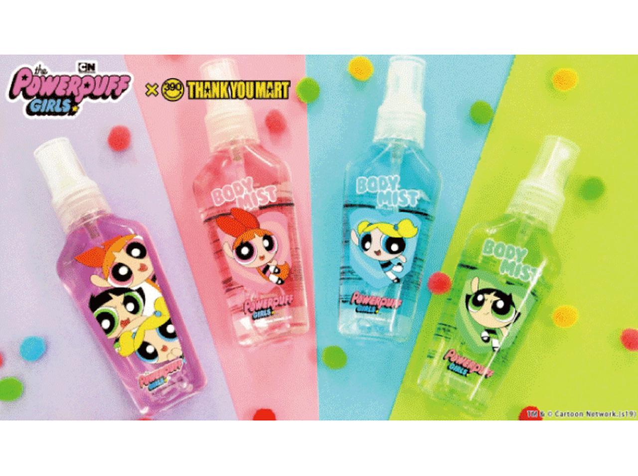 カラフル可愛い「パワーパフ ガールズ」ボディミストが390円で登場!