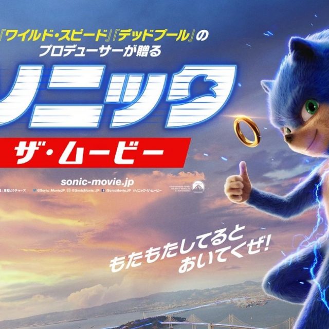 『ソニック・ザ・ムービー』、ジム・キャリー演じるドクター・エッグマンの映像が解禁