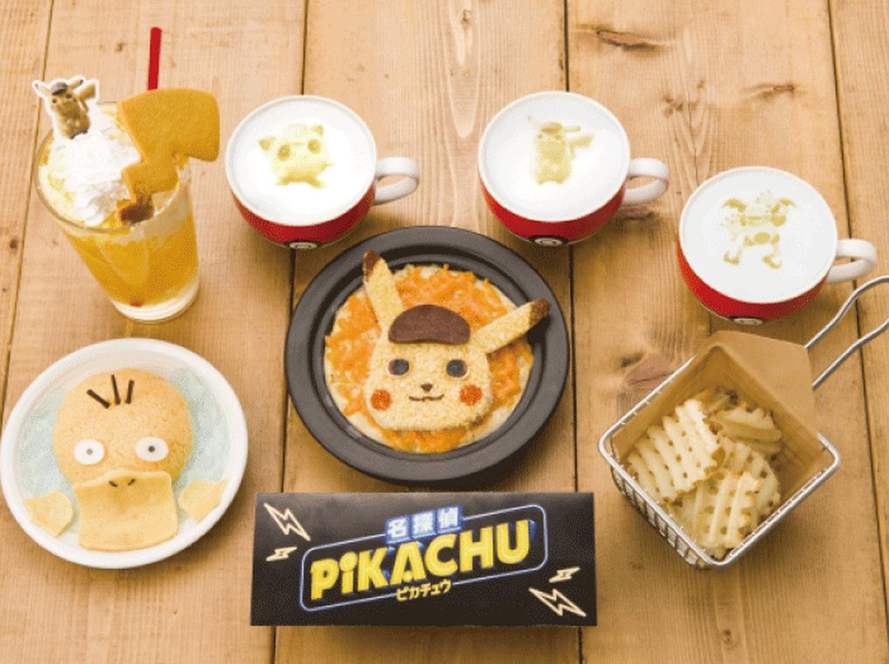 ポケモンカフェに『名探偵ピカチュウ』を記念した期間限定メニュー登場