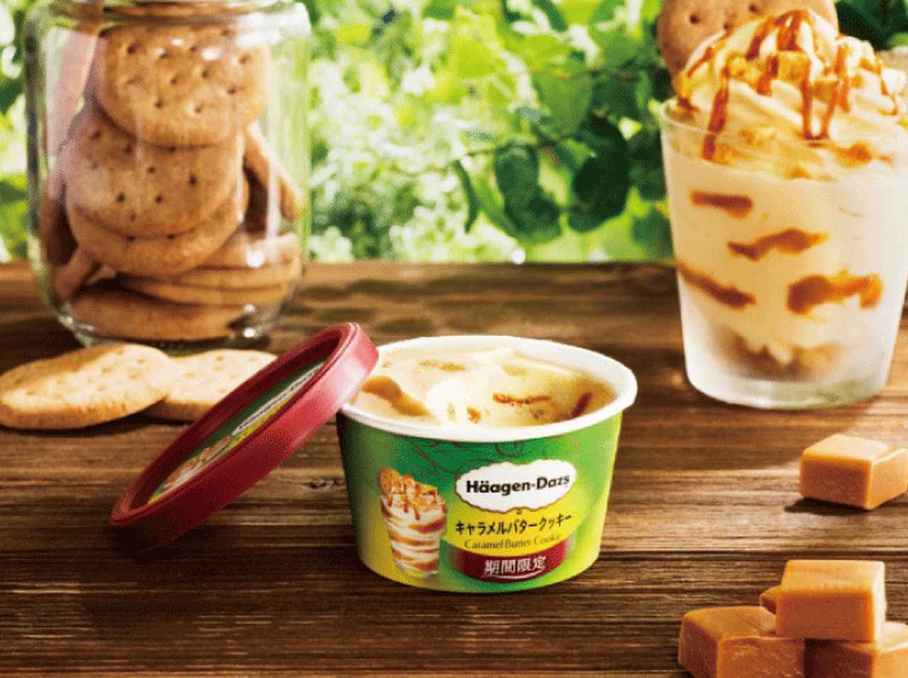 ハーゲンダッツ新作、濃厚なクッキーの食感『キャラメルバタークッキー』