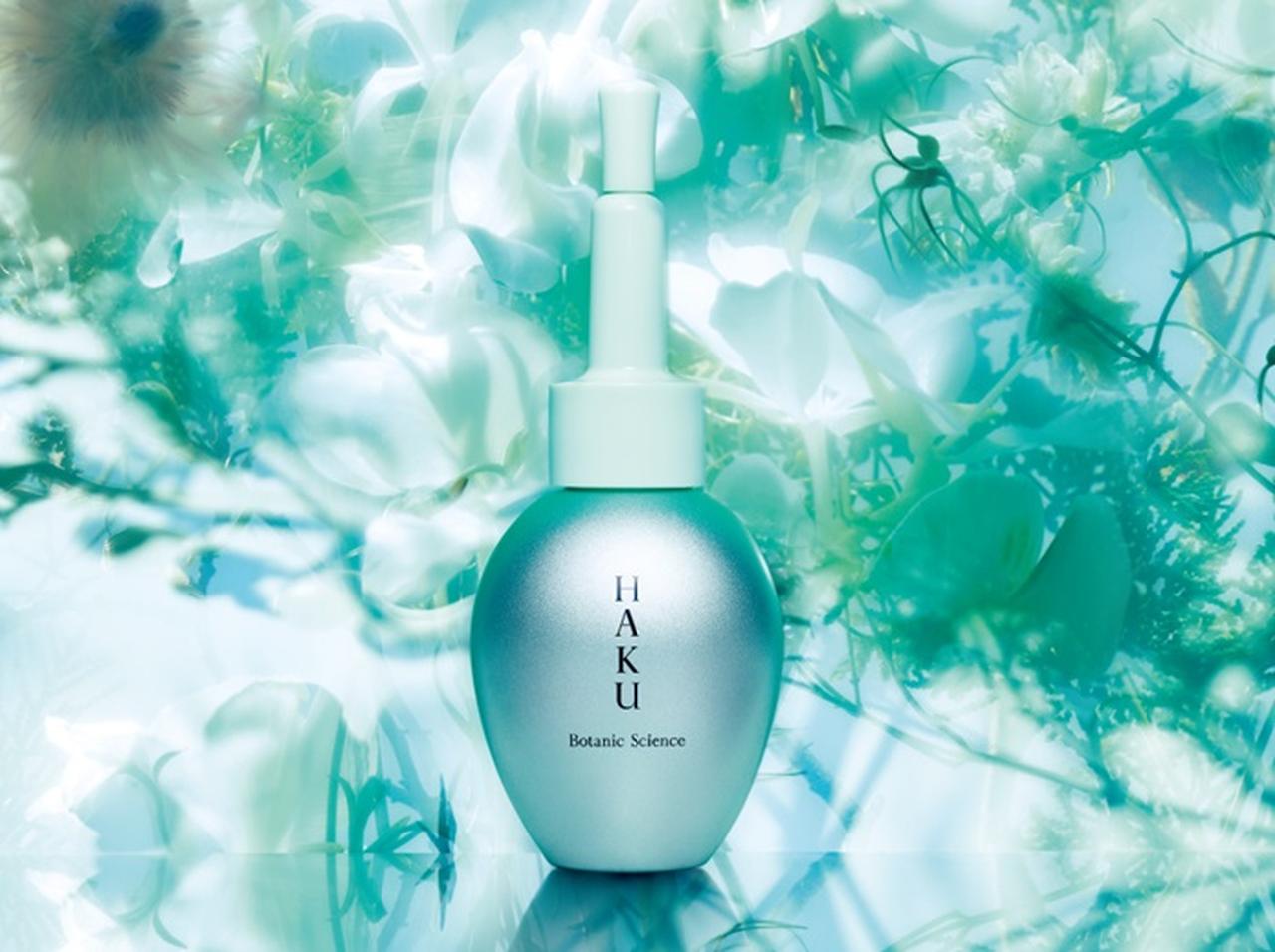 資生堂から、先端科学×植物の力の新美容液「HAKU ボタニック サイエンス」誕生