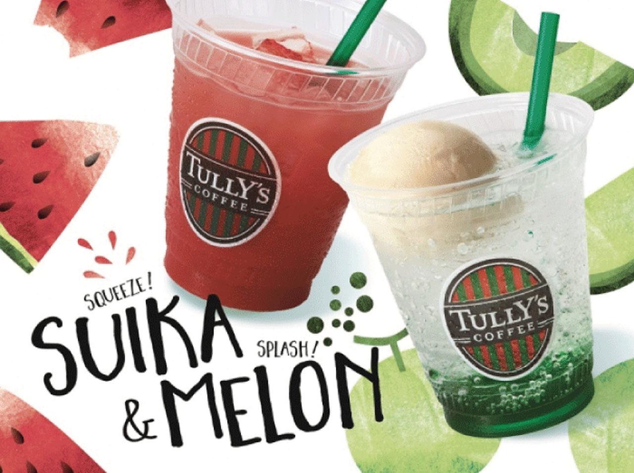 タリーズ新作、100%スイカジュースとクリームソーダ