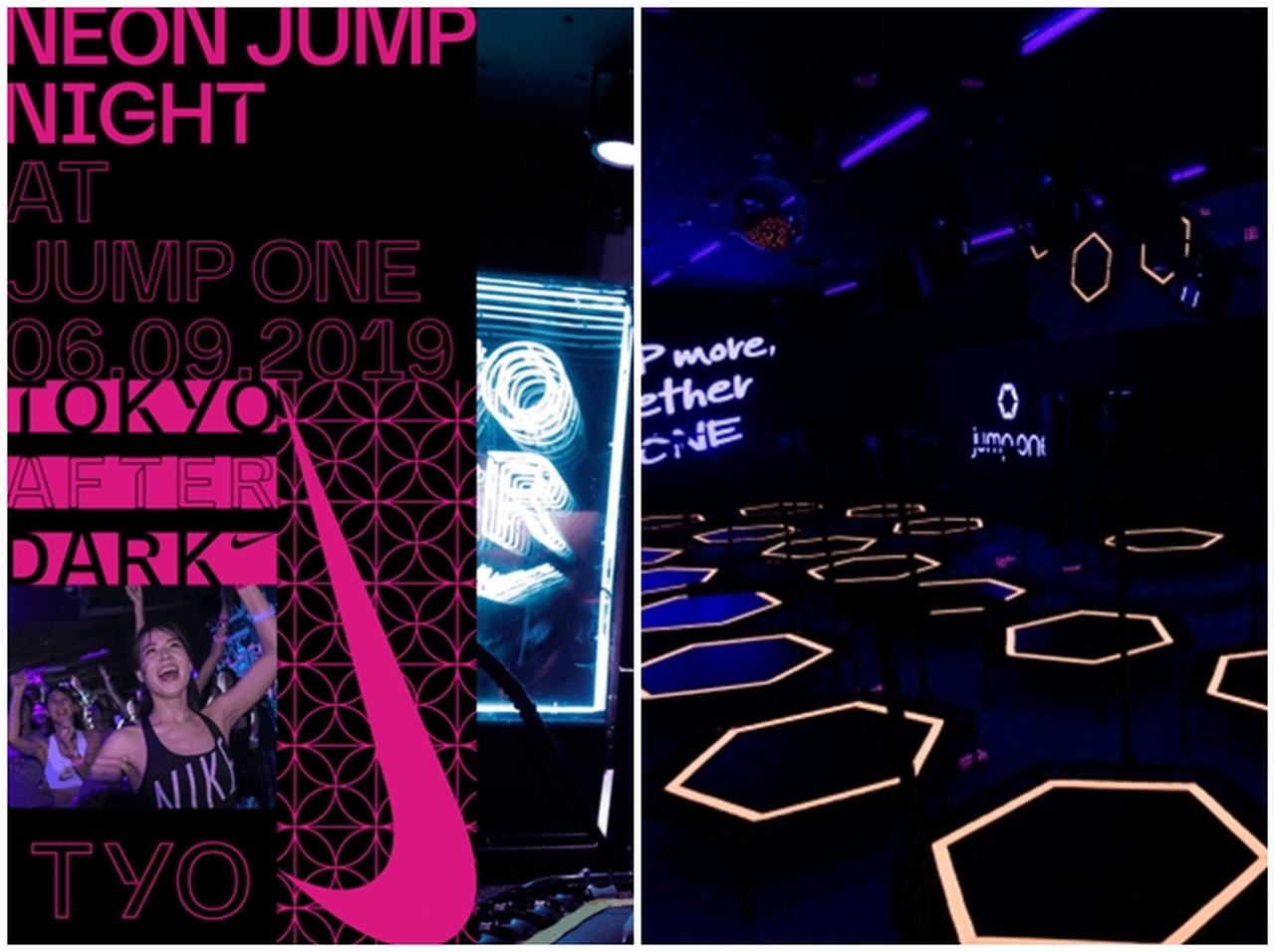 ネオンペイント×暗闇トランポリン！ナイキが運営、無料レッスンの提供スタート