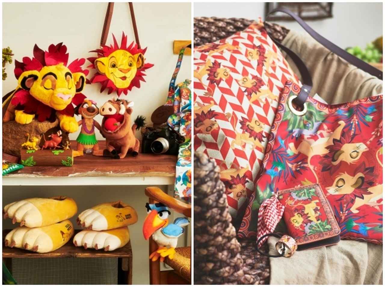 映画『ライオン・キング』の公開記念アイテムが続々発売