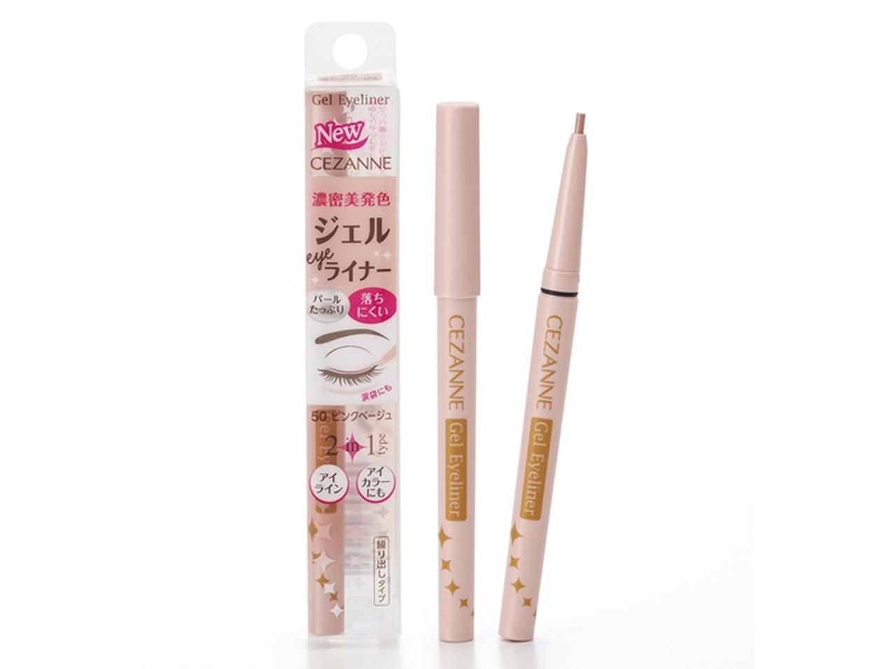 セザンヌ、人気ジェルアイライナーの新色「ピンクベージュ」が新発売