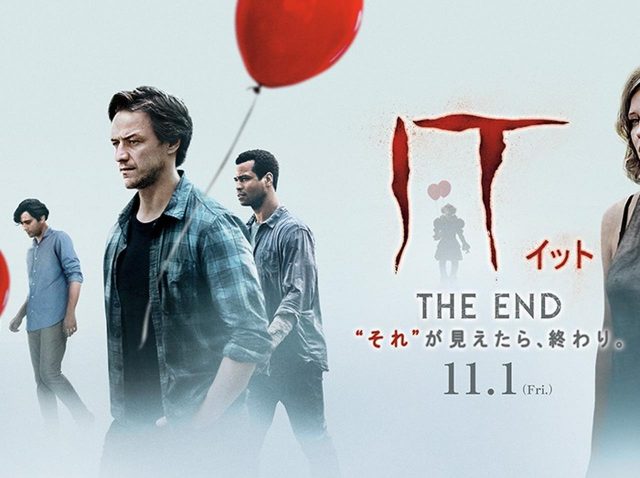 『IT／イットTHE END “それ”が見えたら、終わり。』日本版の予告解禁！応援上映も決定