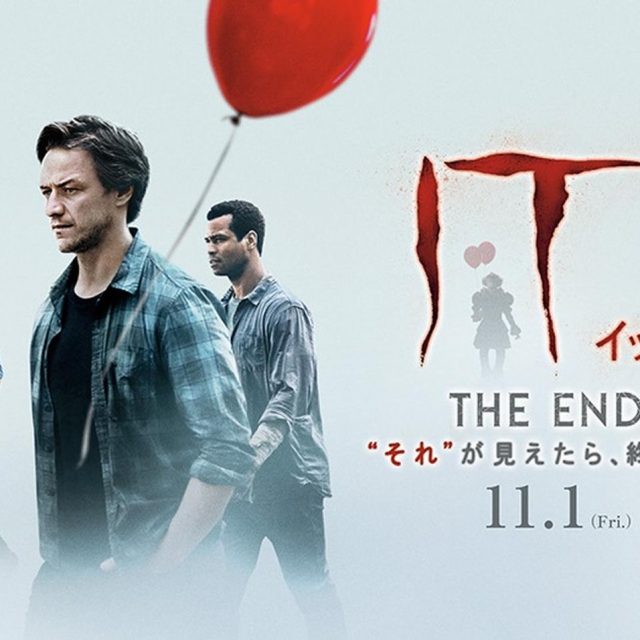 『IT／イットTHE END “それ”が見えたら、終わり。』日本版の予告解禁！応援上映も決定