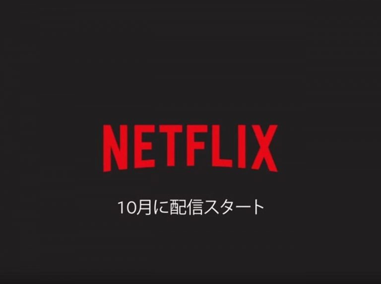 映画版『ブレイキング・バッド』やセレーナ制作の番組！Netflixの10月ラインナップ