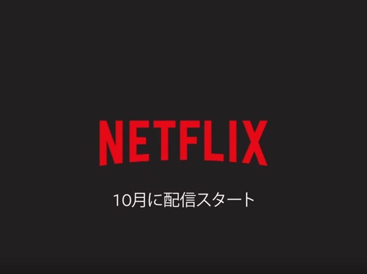 映画版『ブレイキング・バッド』やセレーナ制作の番組!Netflixの10月ラインナップ
