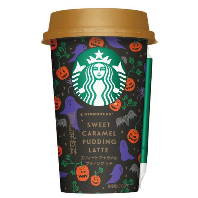 スタバ新作はハロウィン仕様の「スウィート キャラメル プディング ラテ」