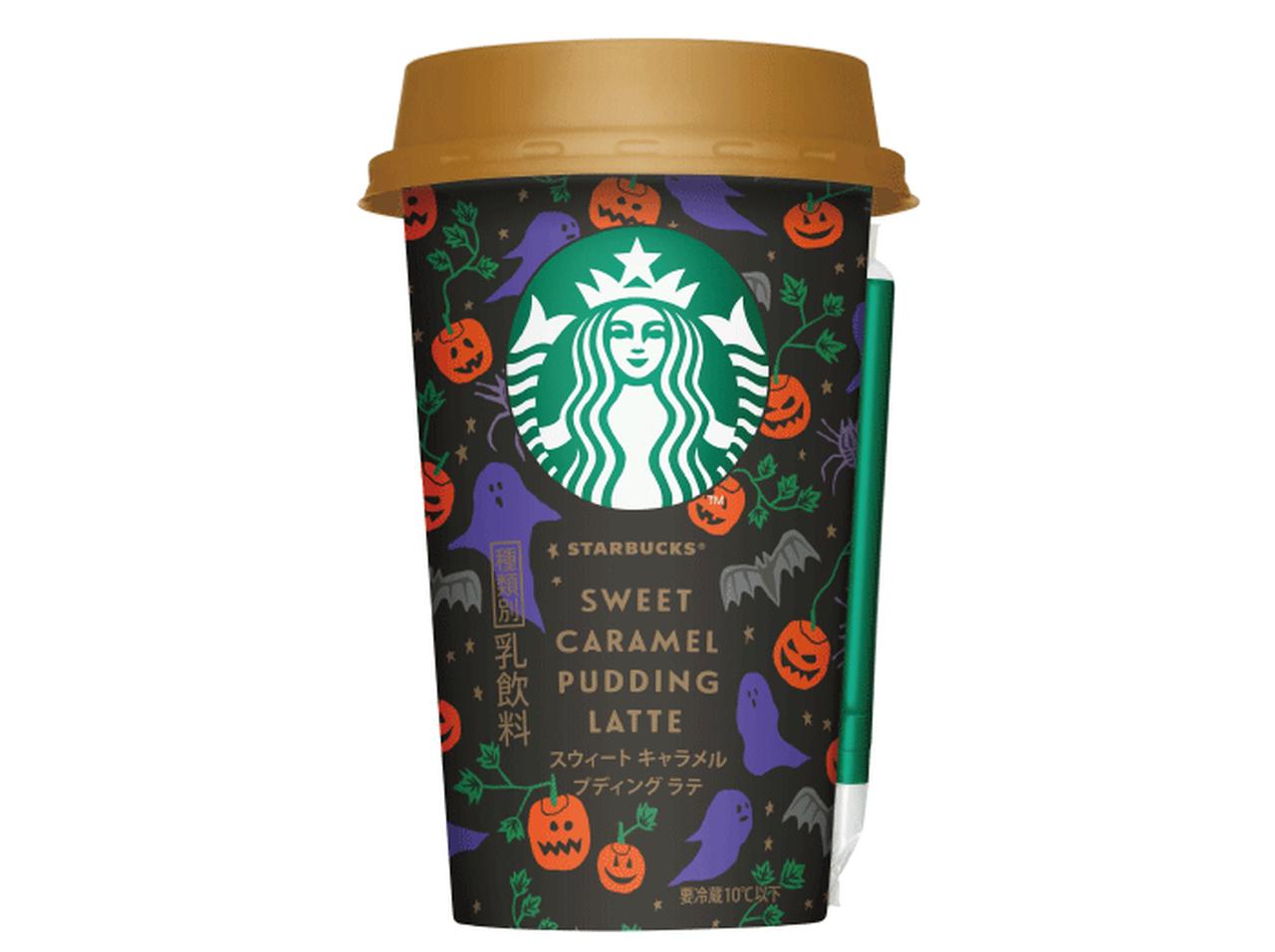 スタバ新作はハロウィン仕様の「スウィート キャラメル プディング ラテ」