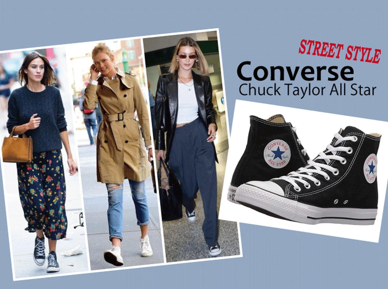 コンバースの「オールスター」、秋コーデはセレブがお手本!