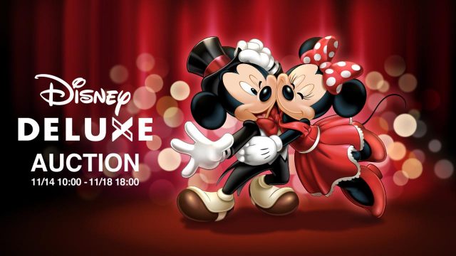 非売品だった特別な賞品が出品される！ディズニーデラックス オークションの開催が決定
