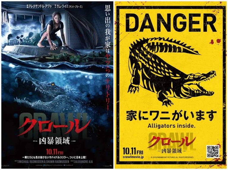 サム・ライミの最新スリラー映画『クロール ―凶暴領域―』オリジナルステッカーを5名様にプレゼント