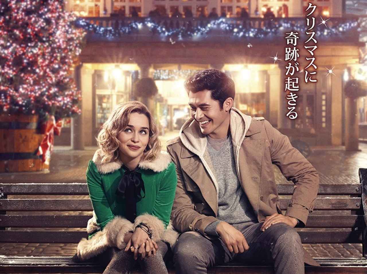 エミリア・クラークが可愛い妖精に!?映画『ラスト・クリスマス』最新ビジュアル解禁