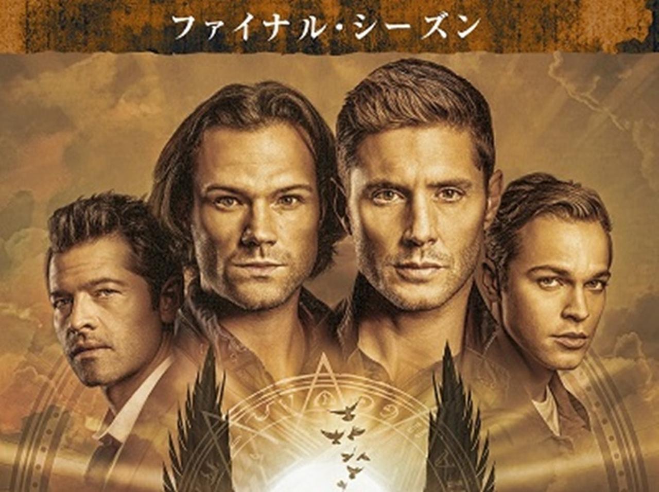 『スパナチュ』ファイナルシーズン日本最速配信決定！日本のファンへのコメントも到着