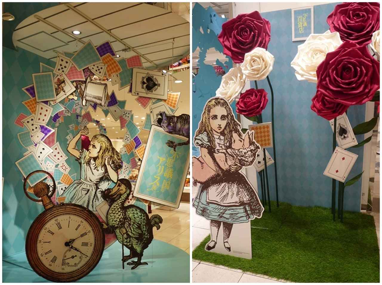 不思議の国のアリス展が、横浜で開催!