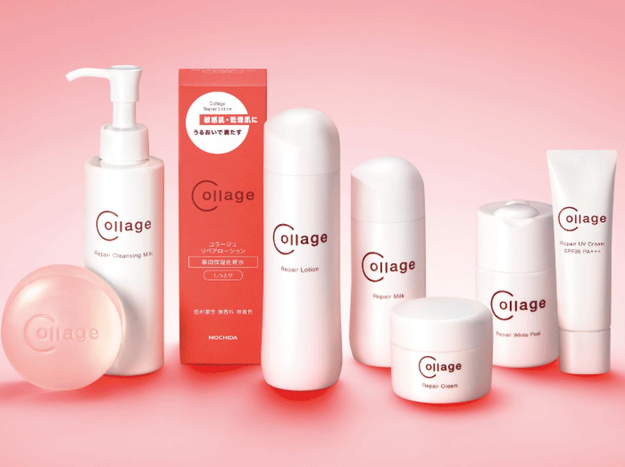 敏感肌のための低刺激性スキンケア「コラージュリペア 」新発売