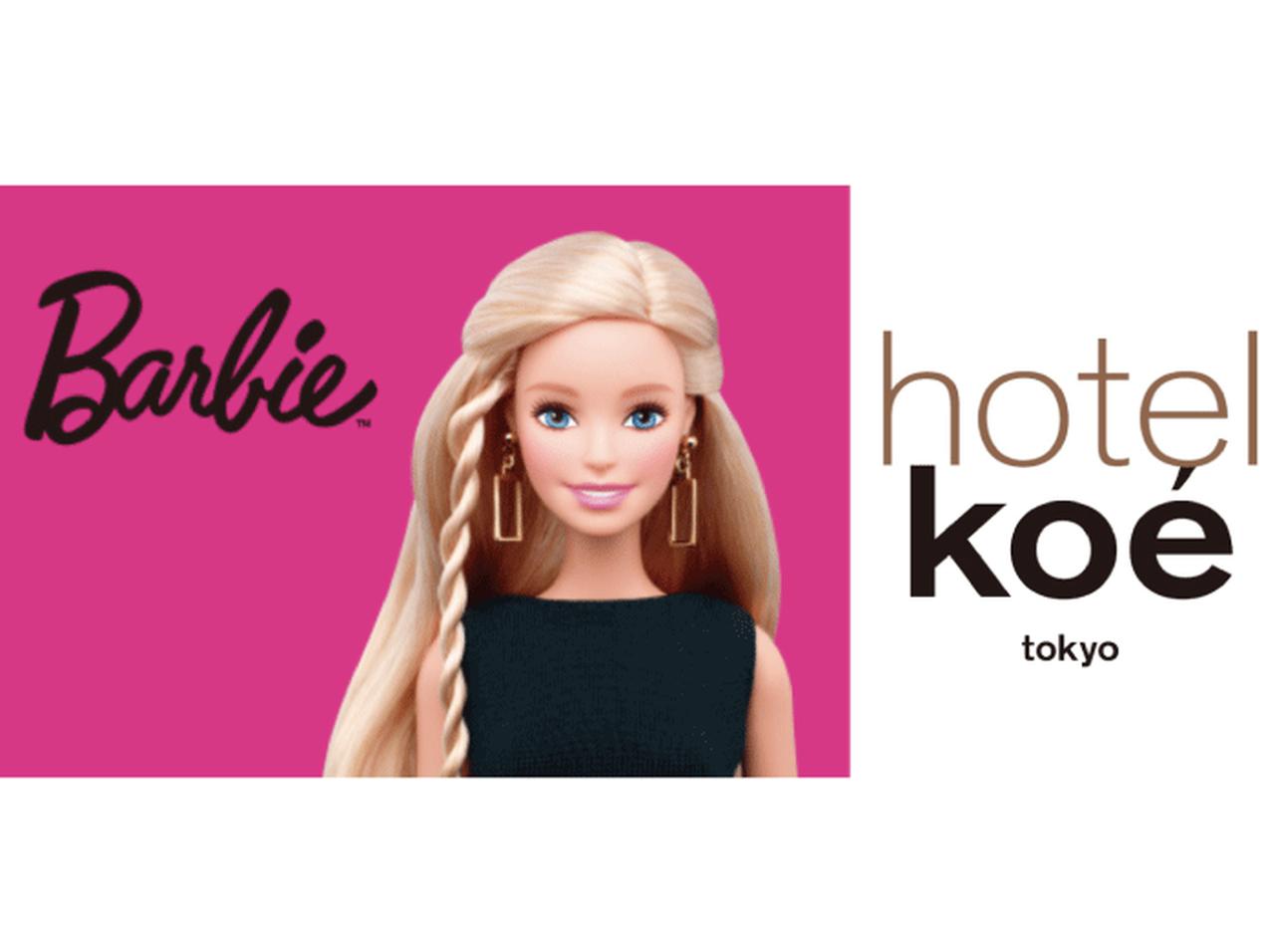 バービーのポップアップストアが期間限定で渋谷に登場