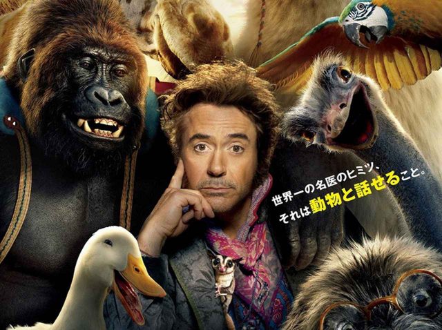ロバート・ダウニー・Jr.主演『ドクター・ドリトル』2020年日本公開が決定！