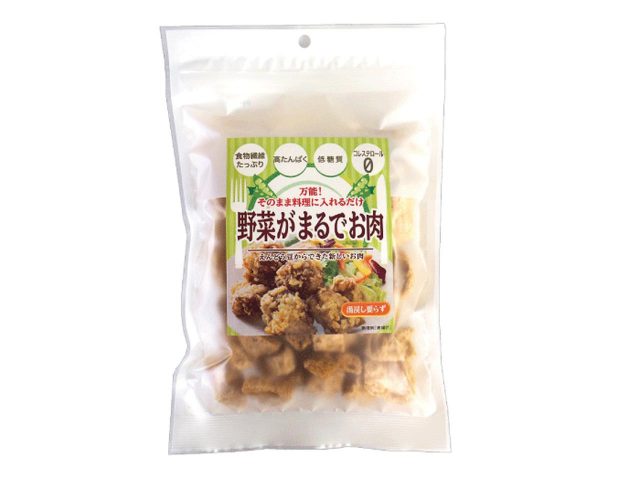 えんどう⾖でできた新ベジミート「野菜がまるでお肉」発売