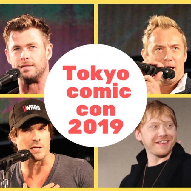 東京コミコン2019、クリヘムがソーに！豪華ゲスト集結のオープニングイベント