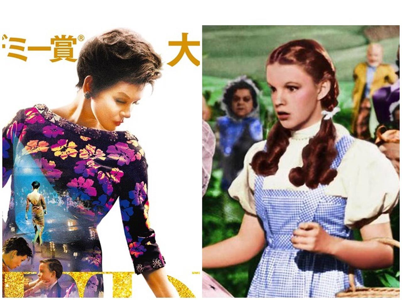 『オズの魔法使い』主演少女がたどった、壮絶すぎる人生を描く映画『ジュディ』予告公開