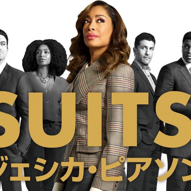 『SUITS︓ジェシカ・ピアソン』人気ドラマのスピンオフが2月に日本上陸！