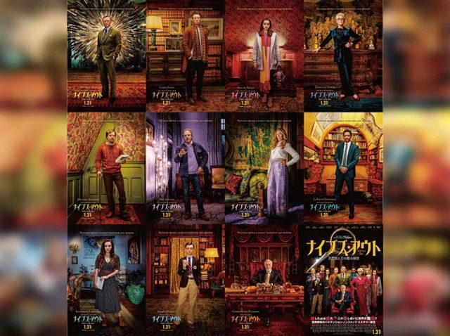 『ナイブズ・アウト／名探偵と刃の館の秘密』、クセ強めな11人のポスターを公開