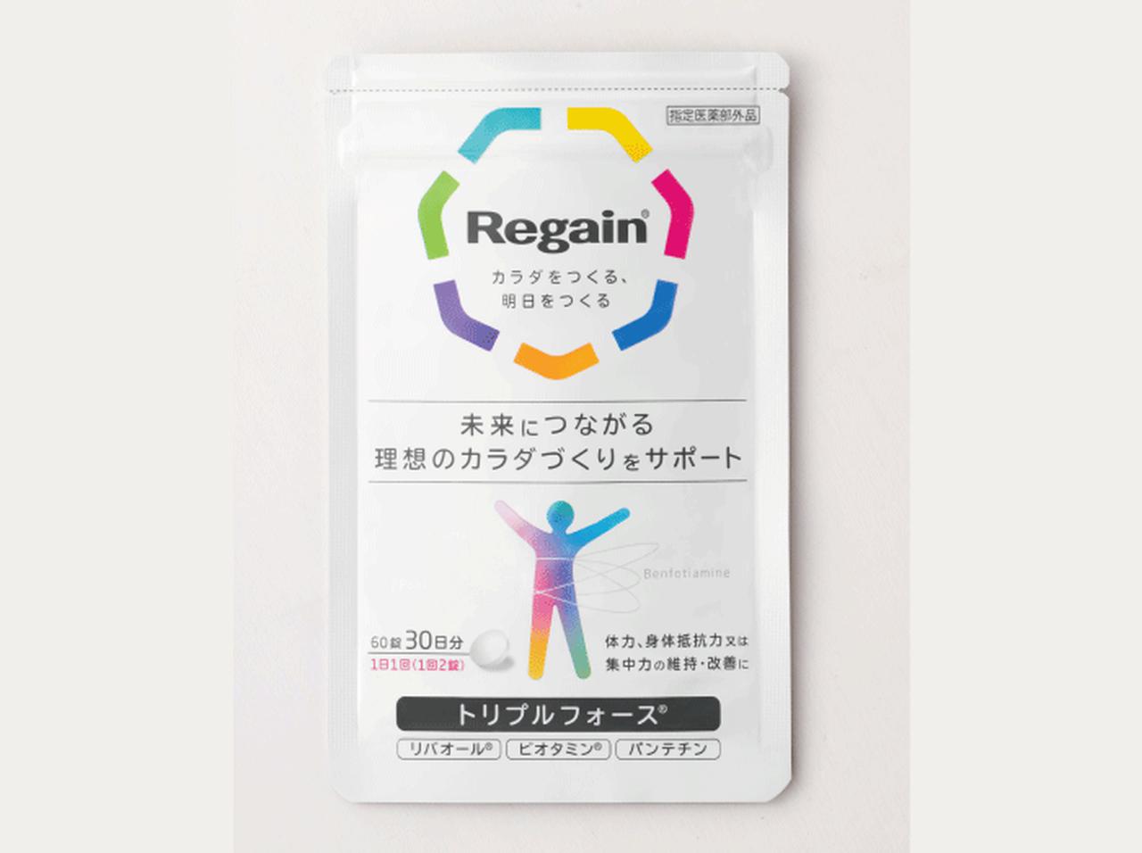 リゲインが「若々しさを取り戻す」がコンセプトのサプリ発売