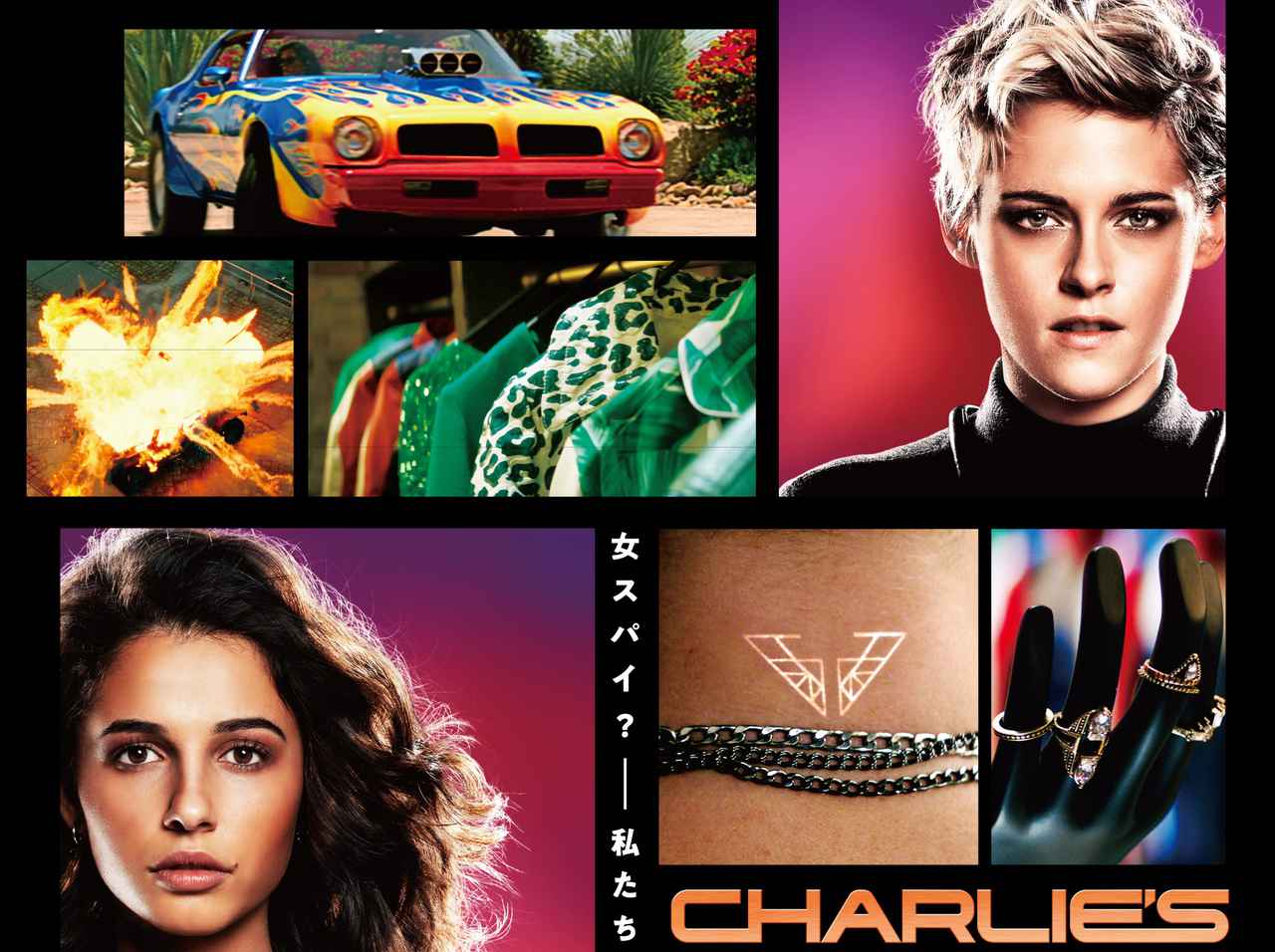 『チャーリーズ・エンジェル』最新予告、アリアナ・グランデとマイリー・サイラスの姿もちらり【日本公開決定】