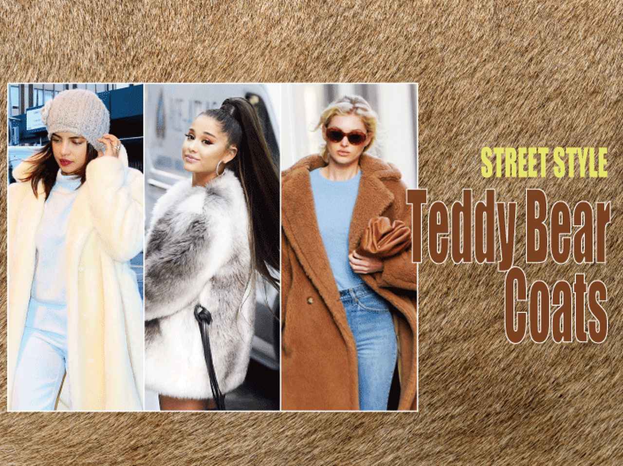 もふもふの「テディベア・コート」が、今年セレブにNo.1人気!
