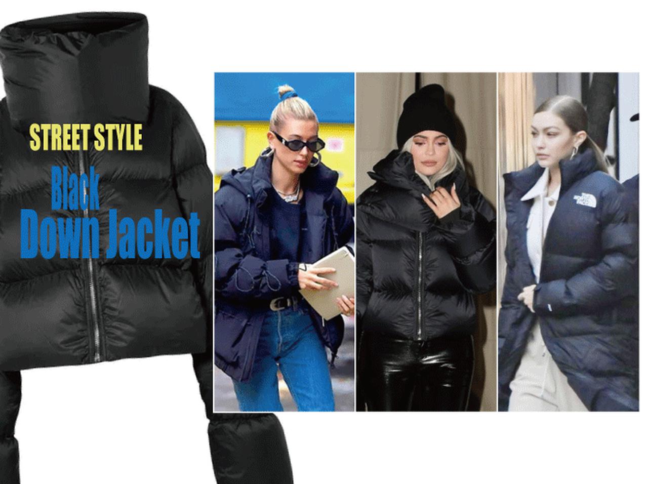 黒ダウンジャケットが一番使える！今年らしい着こなし方をセレブから学ぶ