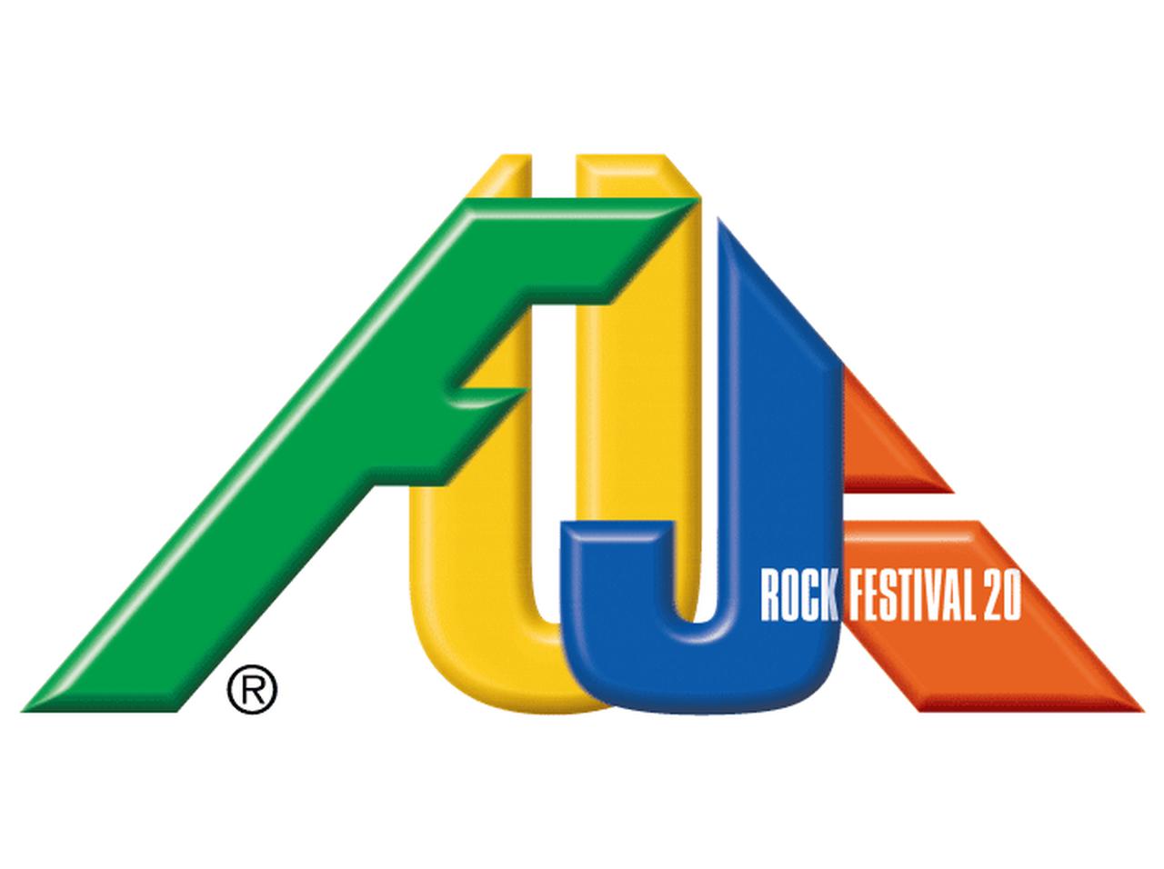 フジロック・フェスティバルが8月に開催!気になる日程は?