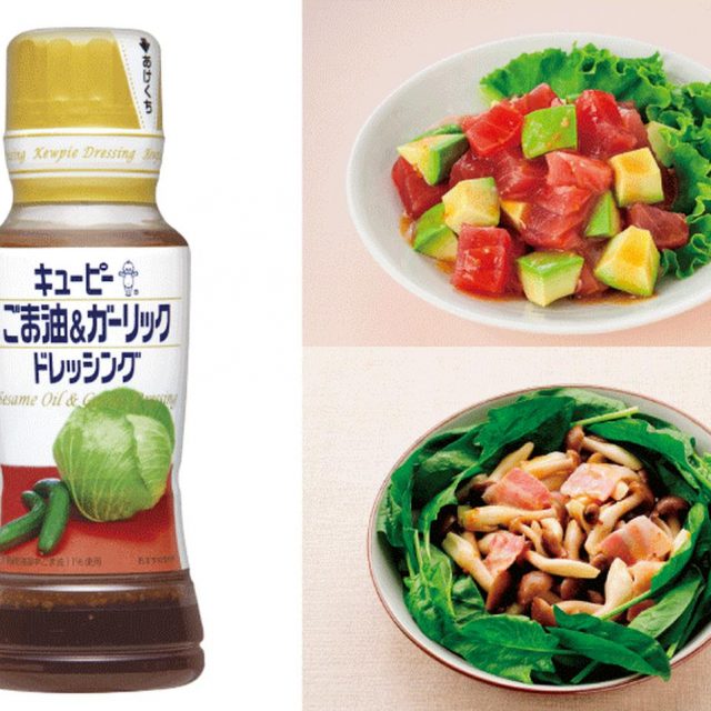 ごま油市場が注目度アップ！「ごま油＆ガーリックドレッシング」新発売