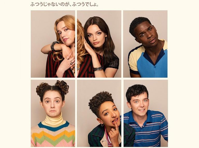 イギリスドラマ『セックス・エデュケーション』はなぜアメリカっぽい？クリエイターが回答