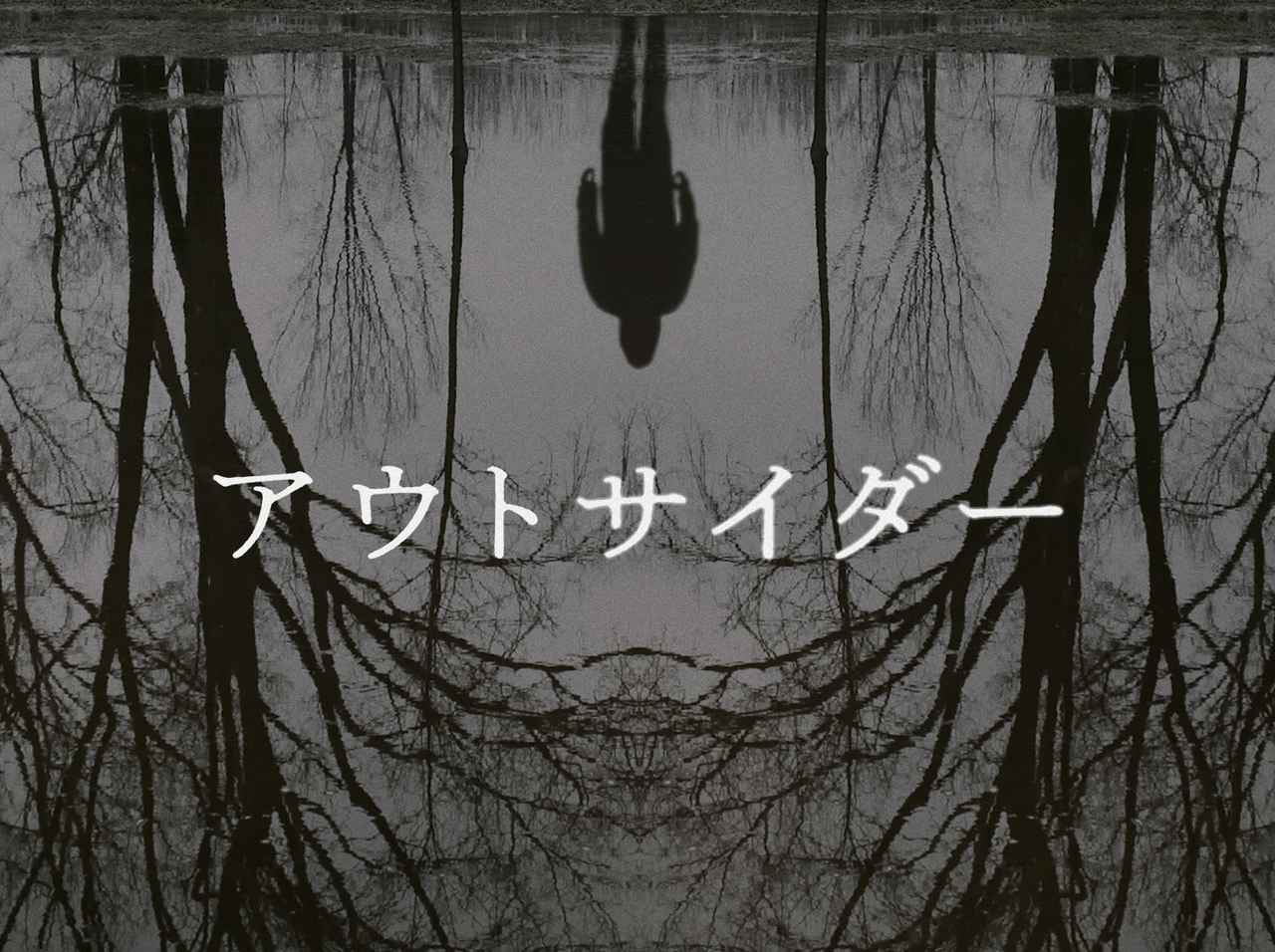 スティーヴン・キング原作のドラマ『アウトサイダー』がスターチャンネルEXにて独占配信