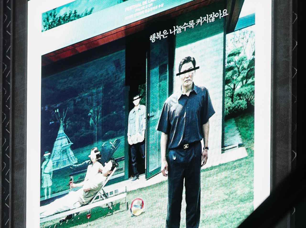 『パラサイト』オスカー4冠をうけ、ソウル市は半地下世帯に約30万円助成することを決定