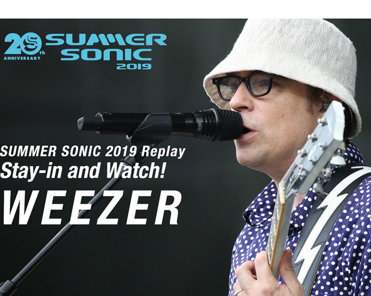 サマソニが2019年に出演した4アーティストのライブ映像を24時間限定で公開