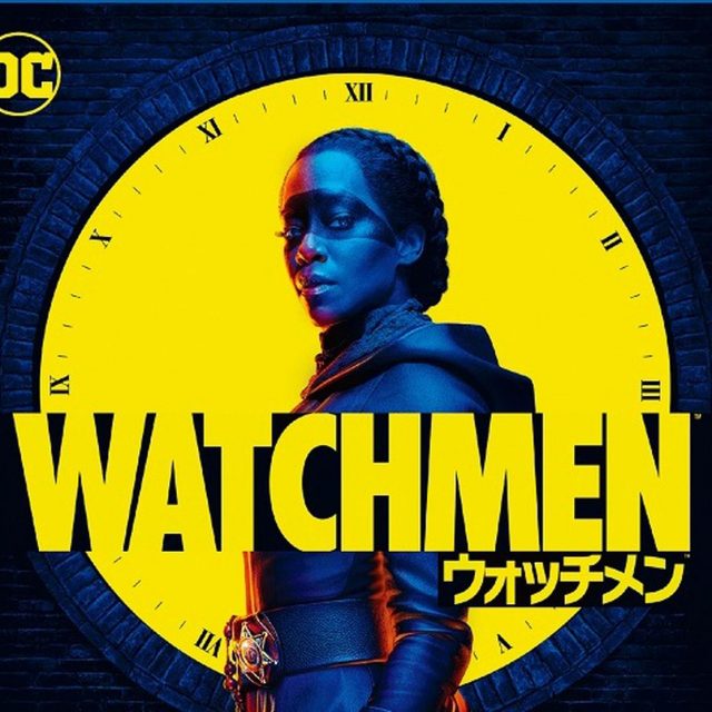 ドラマ『ウォッチメン』シーズン1のデジタル先行配信とブルーレイ・DVDリリース日が決定！