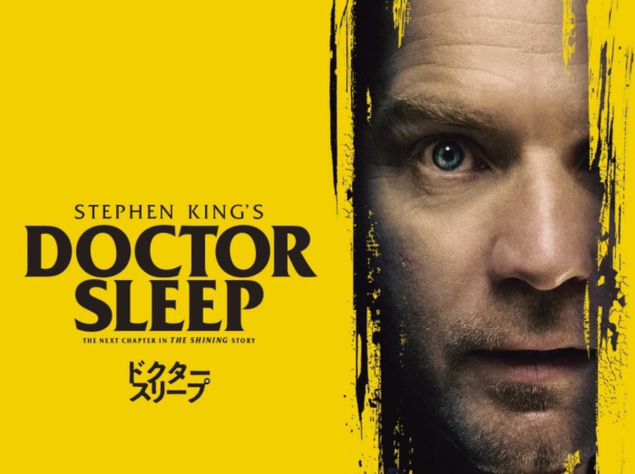 『ドクター・スリープ』特典映像で『シャイニング』の設計図をもとに蘇った展望ホテル制作の裏側公開