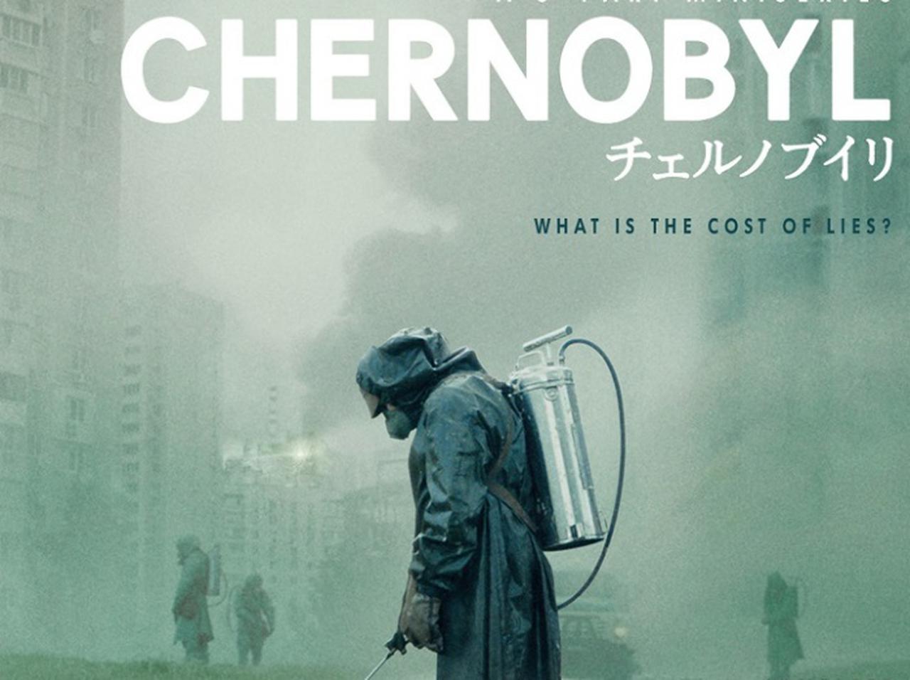 ドラマ『チェルノブイリーCHERNOBYLー』のDVDレンタル開始！BDの発売も緊急決定！