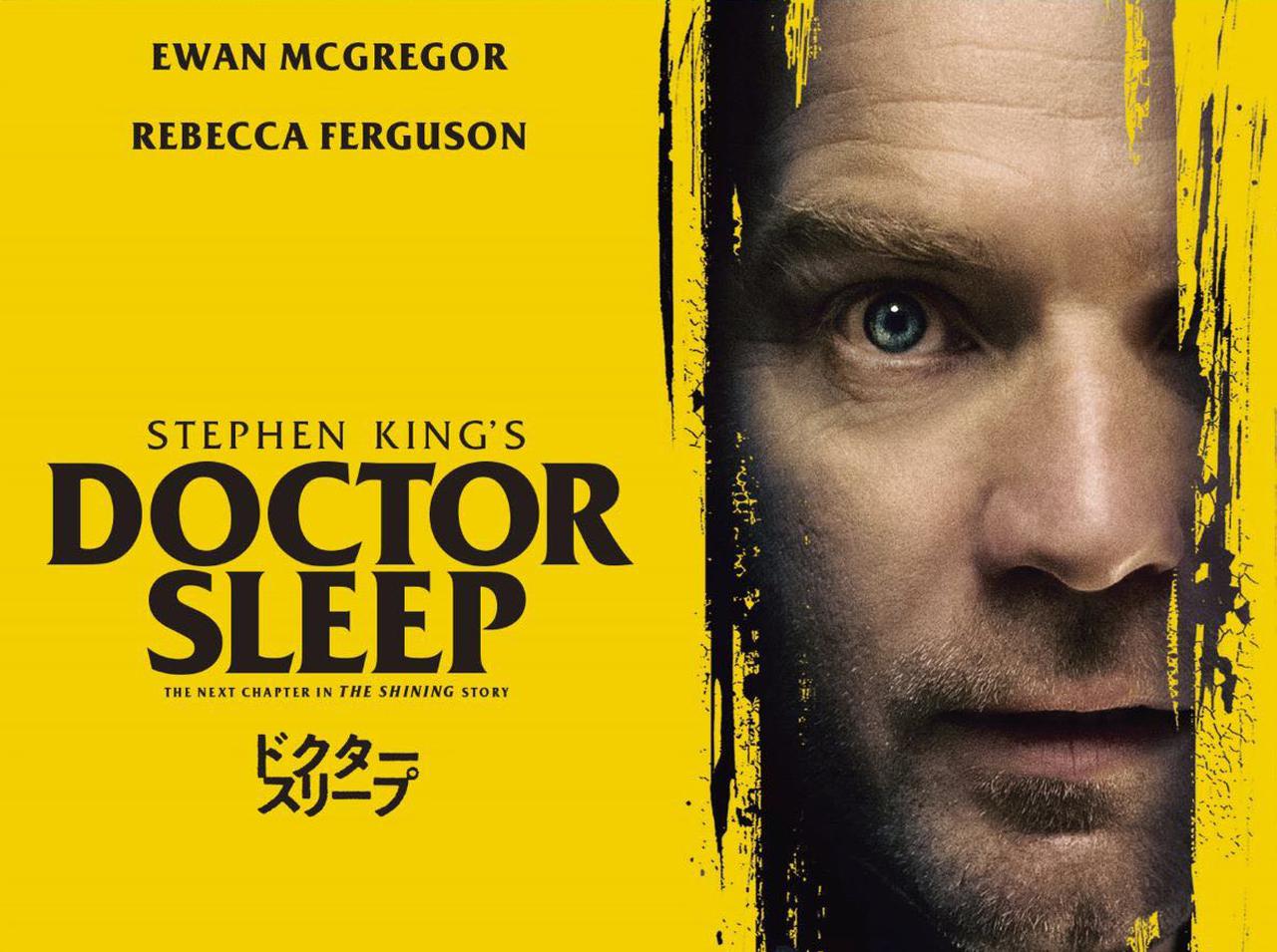 『シャイニング』ファン必見の『ドクター・スリープ』未公開シーン解禁!父子の過去と現在が交錯する