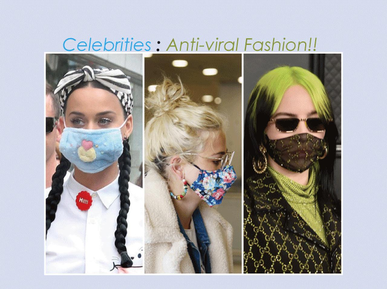 マスクでもオシャレに！セレブのマスクファッションでコロナ対策
