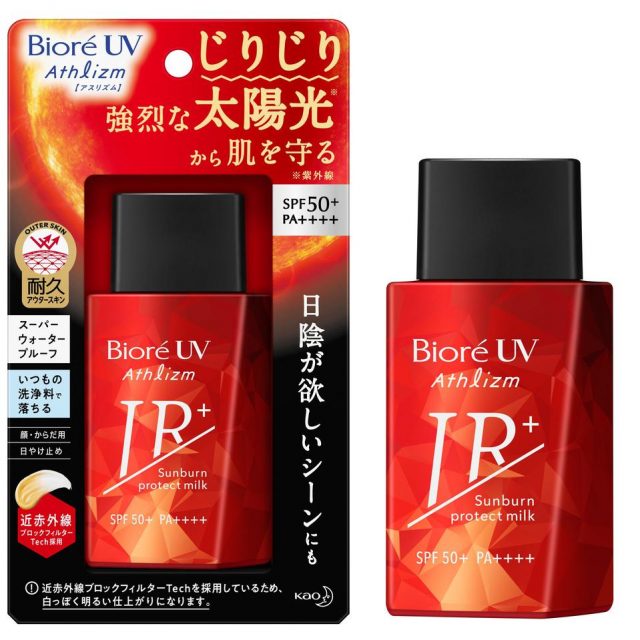 ビオレから「じりじり感」の原因・近赤外線までカットする最高クラスの日やけ止めが誕生