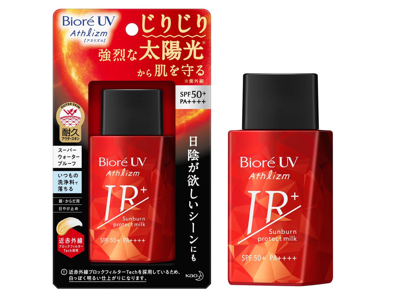 ビオレから「じりじり感」の原因・近赤外線までカットする最高クラスの日やけ止めが誕生